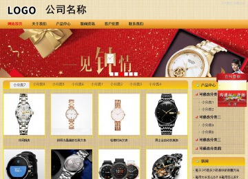 商务型成品案例站No:8266