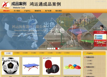 商务型成品案例站No:8266