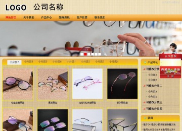 商务型成品案例站No:8266