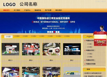 商务型成品案例站No:8266