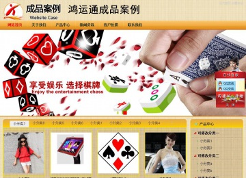 商务型成品案例站No:8266