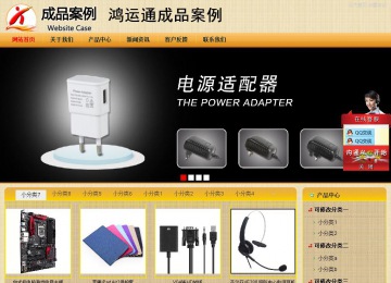 商务型成品案例站No:8266