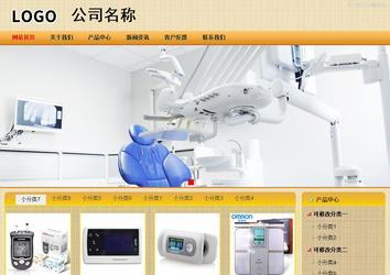 商务型成品案例站No:8266