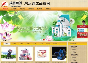 商务型成品案例站No:8266