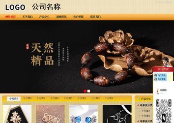 商务型成品案例站No:8266