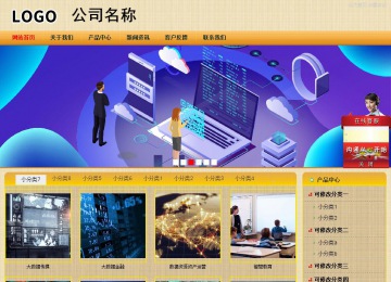 商务型成品案例站No:8266