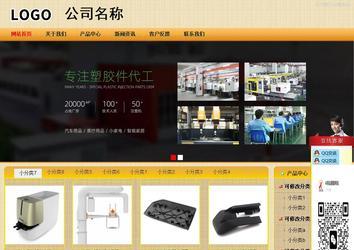 商务型成品案例站No:8266