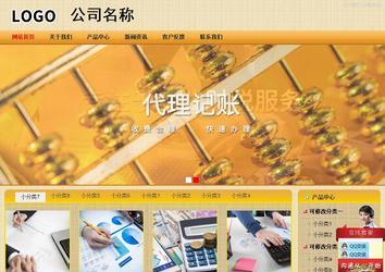 商务型成品案例站No:8266