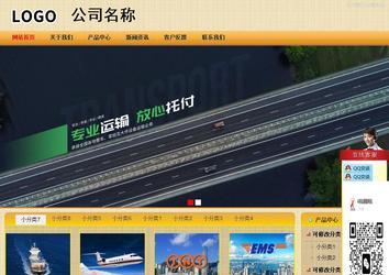 商务型成品案例站No:8266