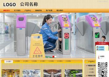 商务型成品案例站No:8266