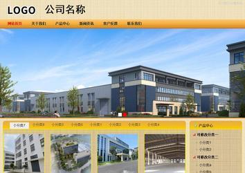 商务型成品案例站No:8266