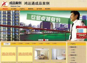 商务型成品案例站No:8266