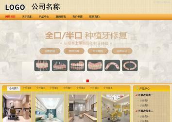 商务型成品案例站No:8266