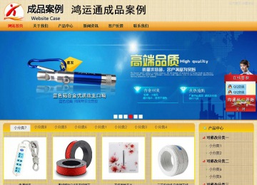 商务型成品案例站No:8266