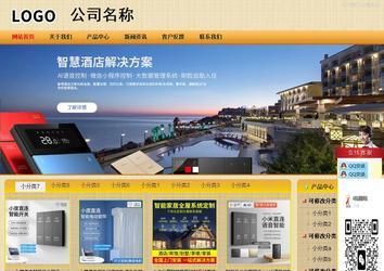 商务型成品案例站No:8266