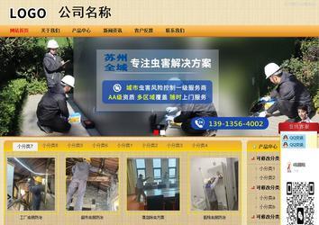 商务型成品案例站No:8266