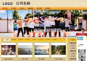 商务型成品案例站No:8266