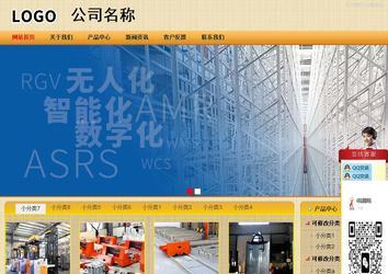 商务型成品案例站No:8266