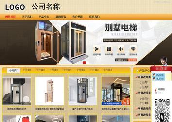 商务型成品案例站No:8266