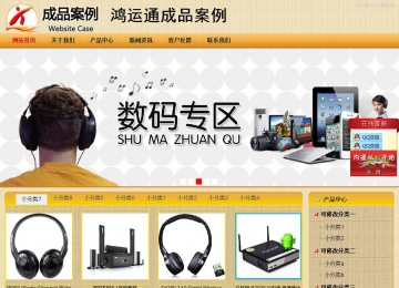 商务型成品案例站No:8266