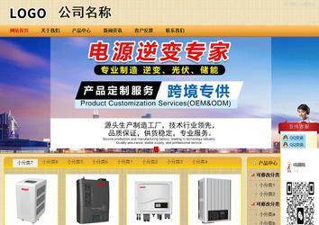 商务型成品案例站No:8266