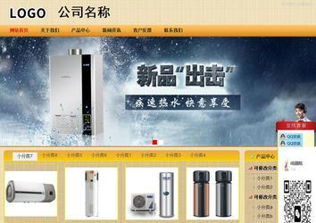 商务型成品案例站No:8266