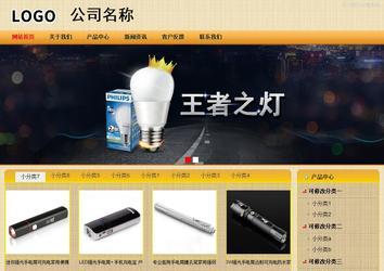 商务型成品案例站No:8266