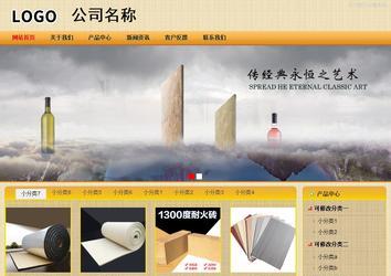 商务型成品案例站No:8266