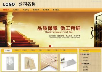 商务型成品案例站No:8266