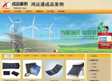 商务型成品案例站No:8266