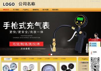 商务型成品案例站No:8266