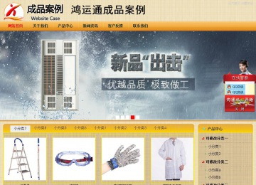 商务型成品案例站No:8266