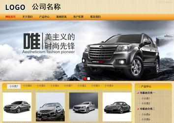 商务型成品案例站No:8266