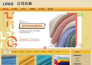 商务型成品案例站No:8266