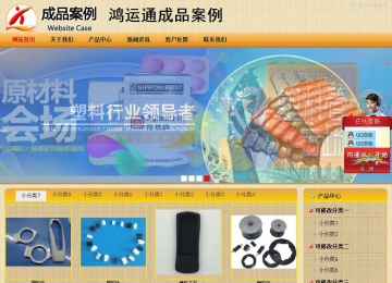 商务型成品案例站No:8266