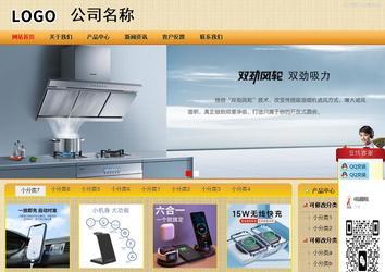 商务型成品案例站No:8266