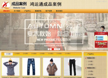 商务型成品案例站No:8266