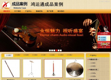 商务型成品案例站No:8266