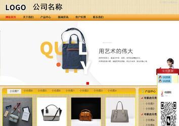 商务型成品案例站No:8266