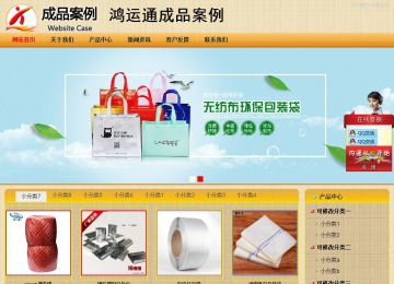 商务型成品案例站No:8266