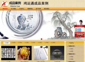 商务型成品案例站No:8266