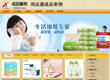 商务型成品案例站No:8266