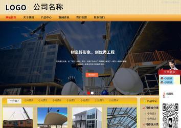 商务型成品案例站No:8266