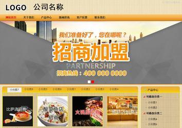 商务型成品案例站No:8266