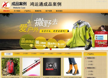 商务型成品案例站No:8266