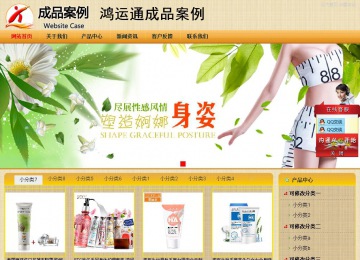 商务型成品案例站No:8266