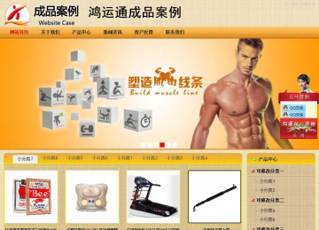 商务型成品案例站No:8266