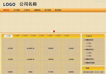 商务型成品案例站No:8266