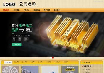 商务型成品案例站No:8266