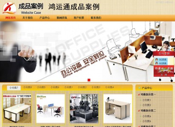 商务型成品案例站No:8266